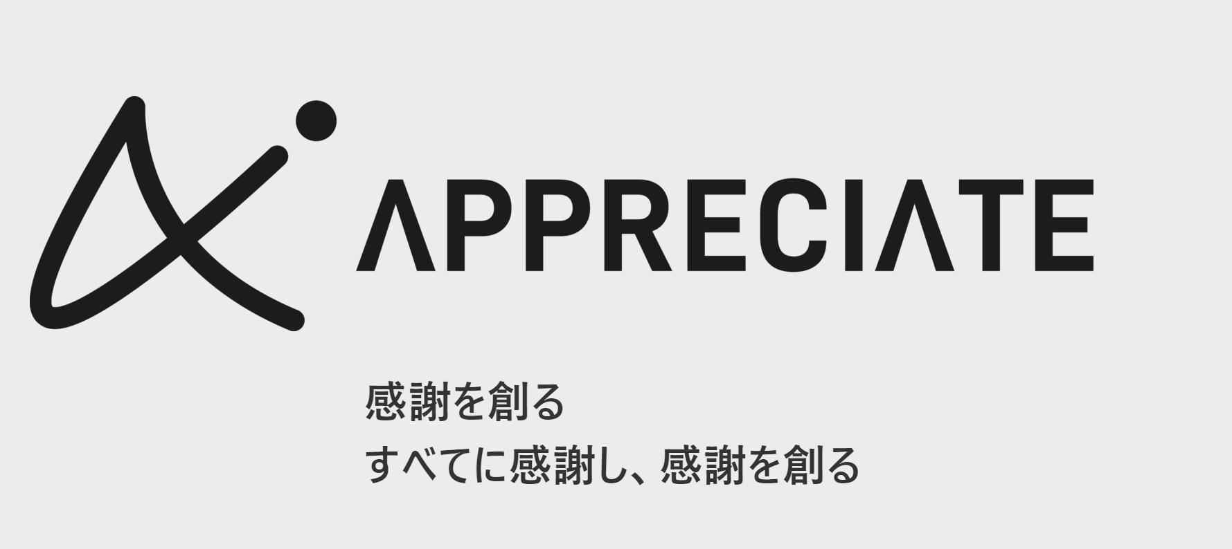 アプリシエイトの評判と噂の真相！2026年最新の業務実態と給与事情