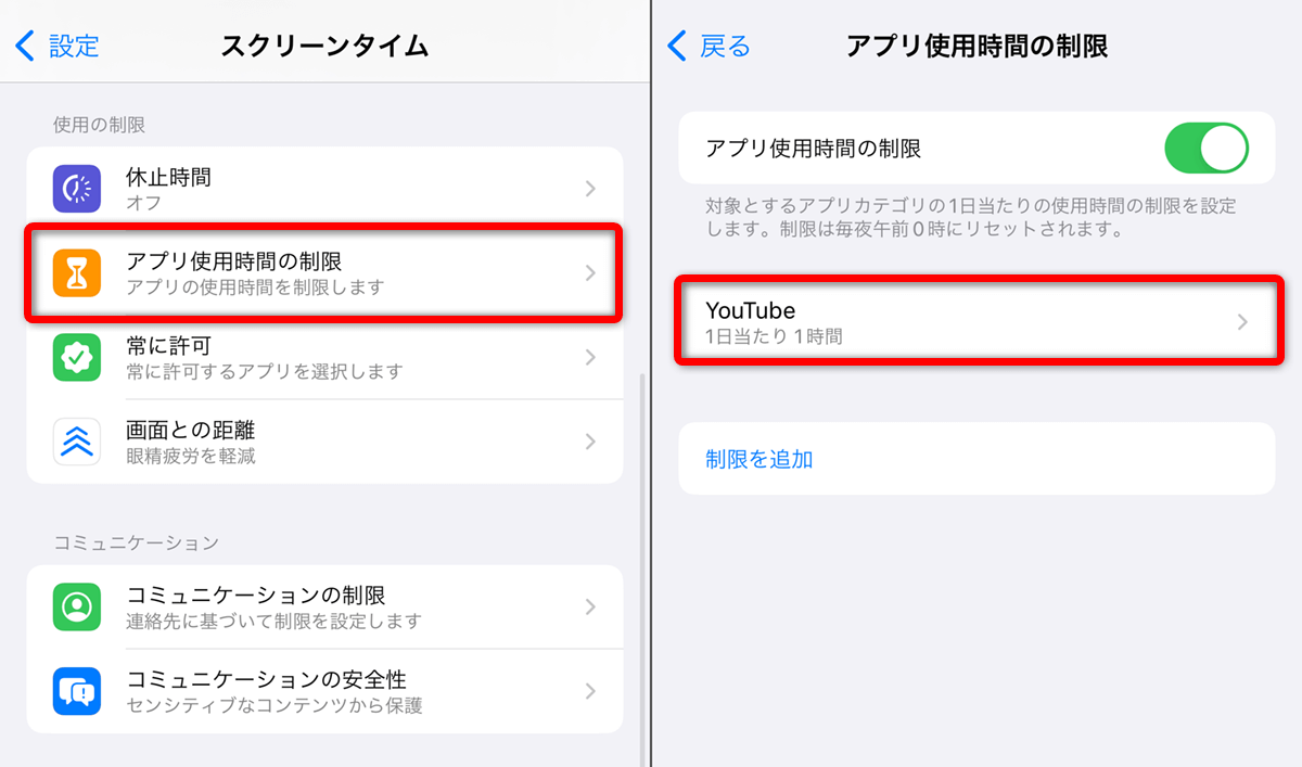 スマホ利用時間に驚愕！スクリーンタイムの見方と設定・裏ワザの全貌