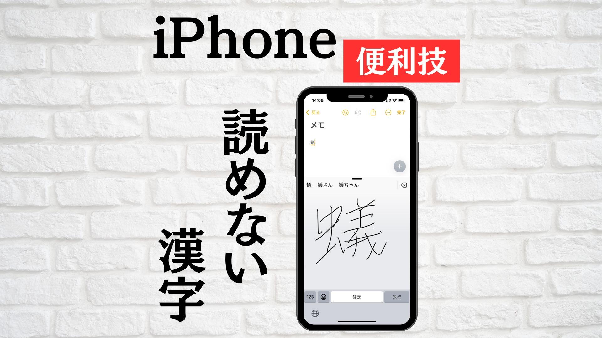 読めない漢字の調べ方決定版！スマホや手書きで即解決する裏ワザ