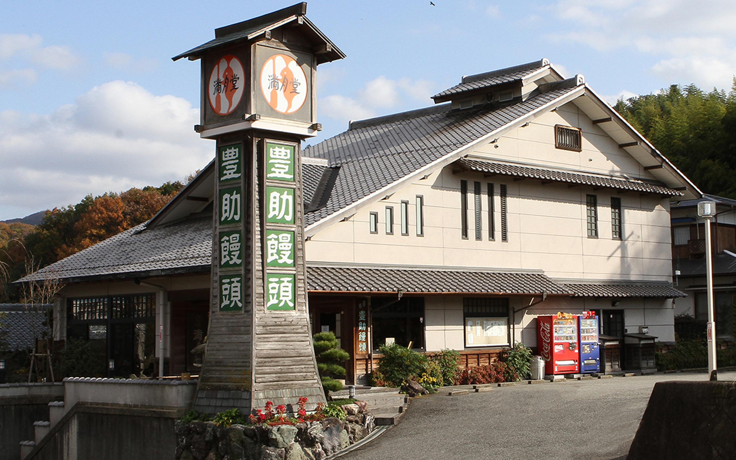 神戸・満月堂の豊助饅頭はなぜ行列？日持ちや通販の実態を徹底解明