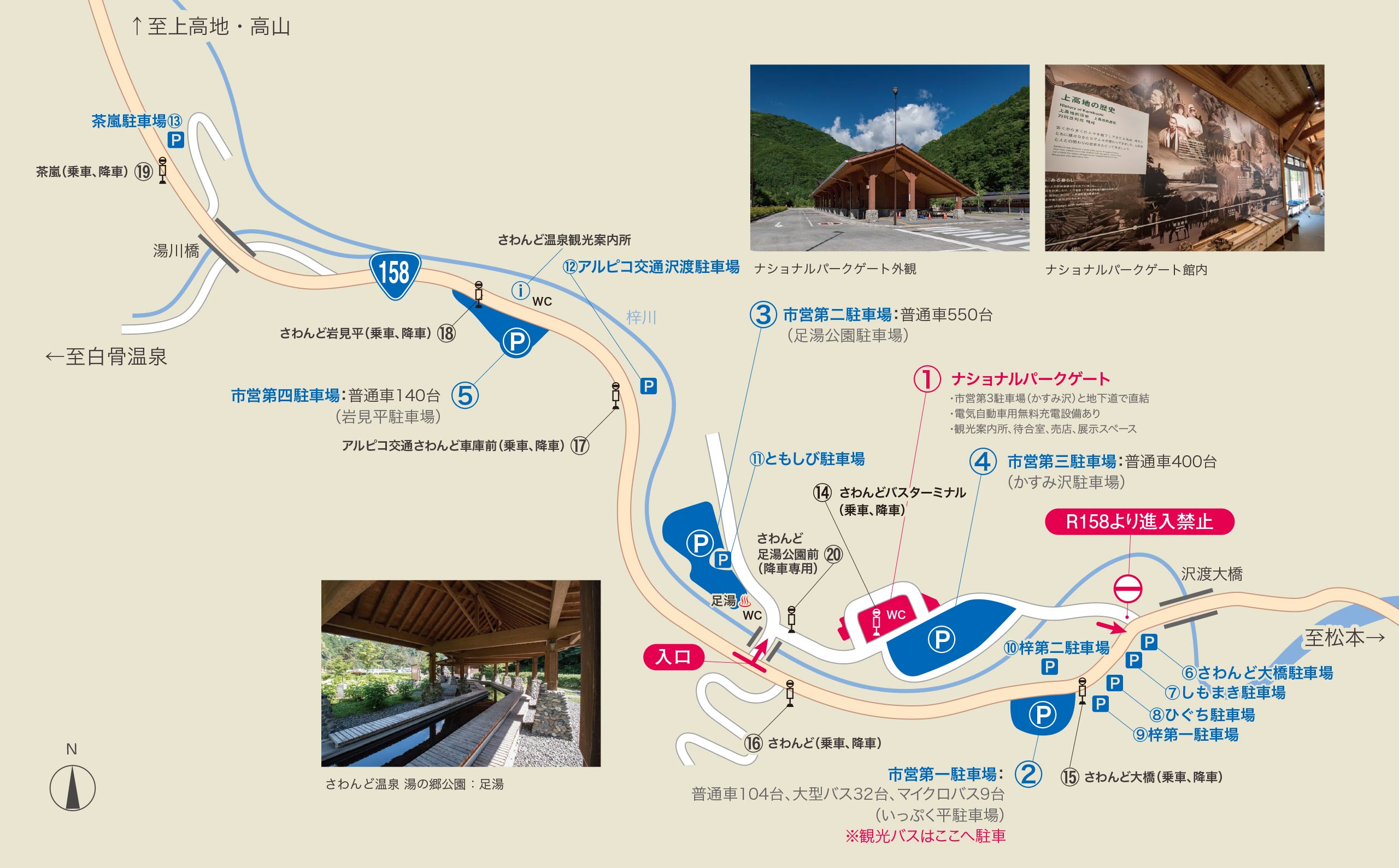 【2026年最新】上高地・沢渡駐車場の満車回避術と賢い選び方完全ガイド
