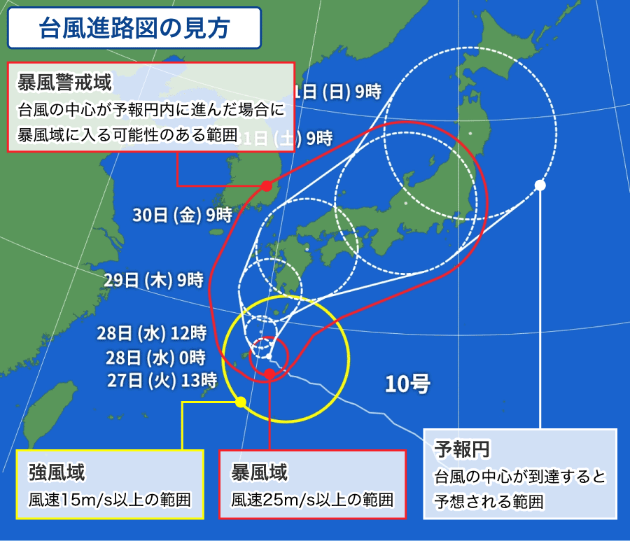 【台風15号最新情報】明日 台風が関東・近畿へ最接近のおそれ：交通インフラ計画運休と線状降水帯に厳重警戒（2026年最新）