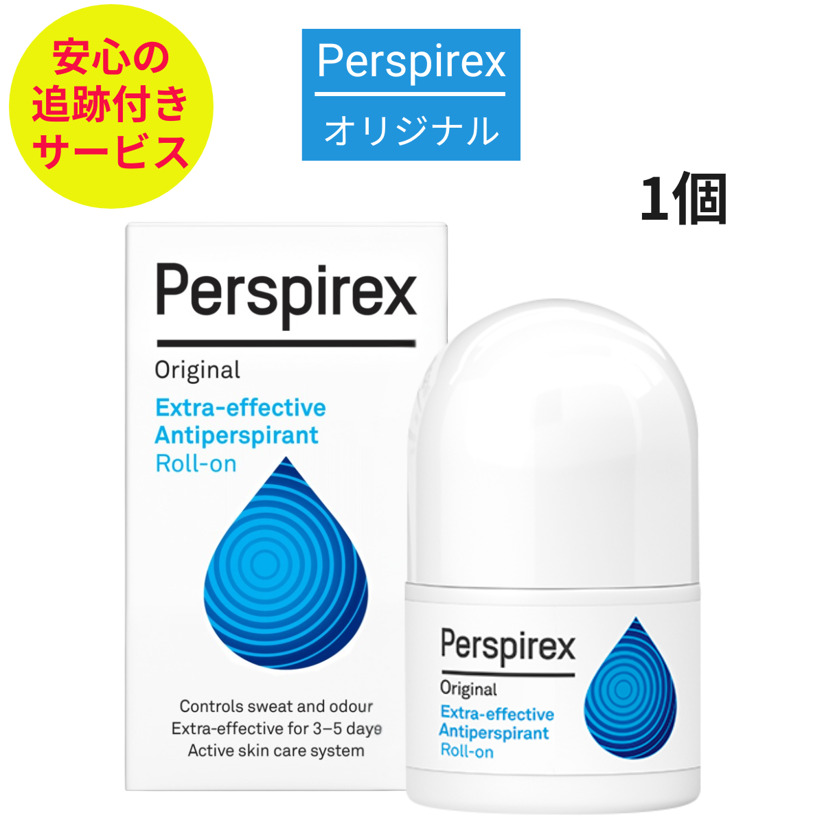 パースピレックスの効果と痒い理由を検証！偽物の見分け方と正しい使い方