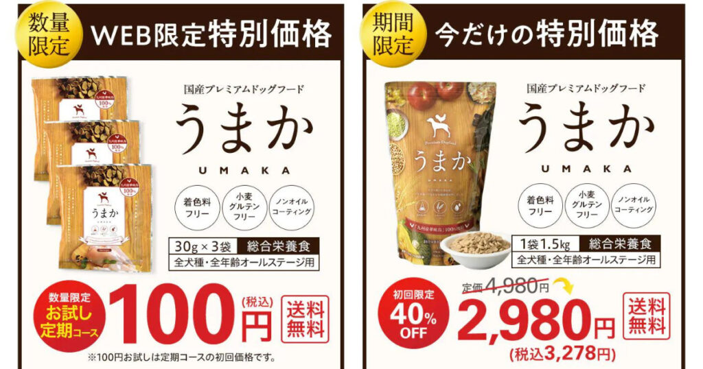 老舗水たき料亭の流儀がペット市場を揺るがす：2026年、「うま か」が切り開く国産ドッグフードの新常識