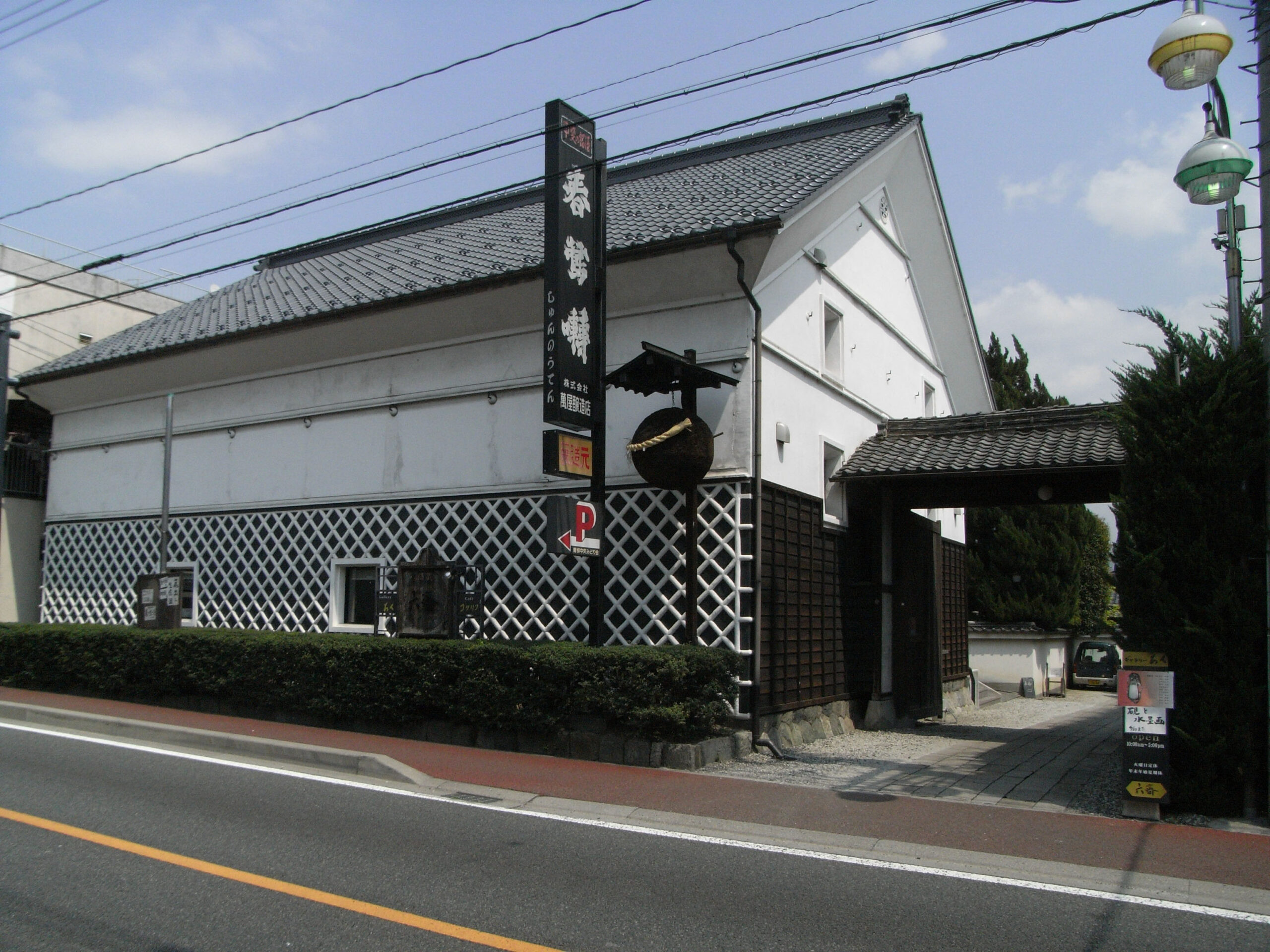 【山梨】萬屋醸造店と春鶯囀の全貌｜与謝野晶子が絶賛した銘酒と蔵カフェ