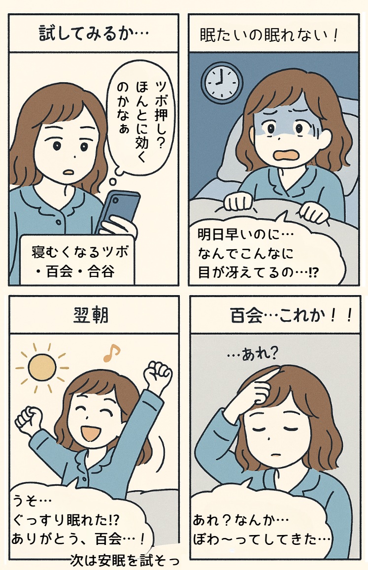 眠いのに寝れない原因と即効対処法｜今すぐ眠る裏ワザ徹底解説