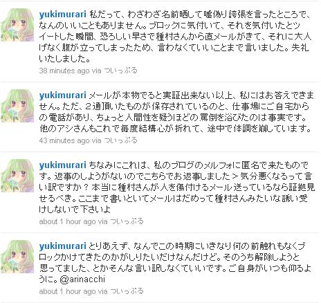 【真相】 種村 有 菜 炎上 私服＆私生活最新ショット #833