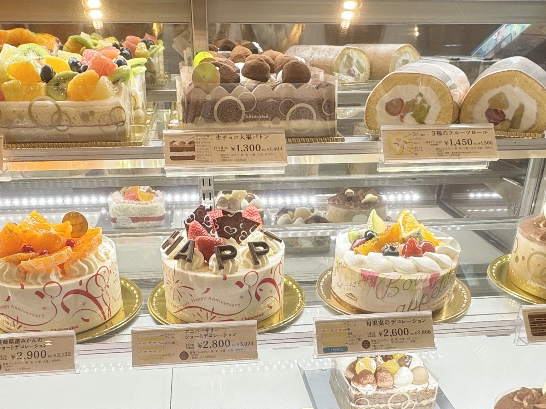 シャトレーゼのホールケーキは当日買える？値段と人気順【2026最新】