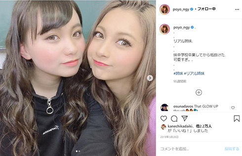 【熱愛】 ゆき ぽ よ 妹 人気理由と評判まとめ #784